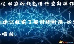 将TP钱包中的BNB提币至币安