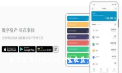 如何使用TPWallet产生收益：