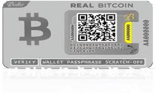 : TPWallet提现到银行卡的额度及相关注意事项